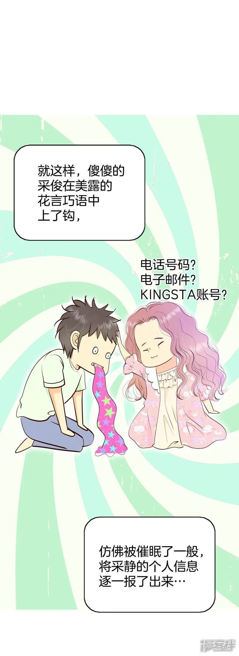 第488话 留宿（3）14