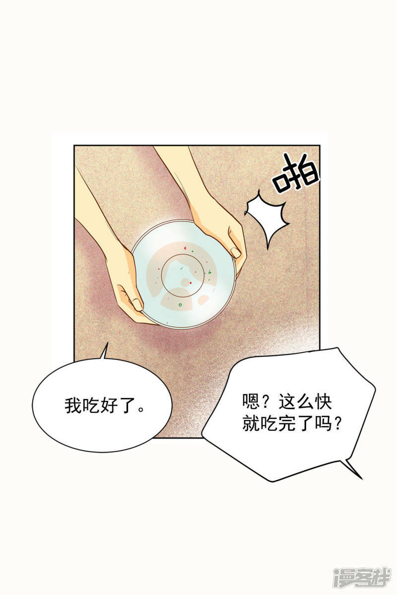 第54话 他的后背4
