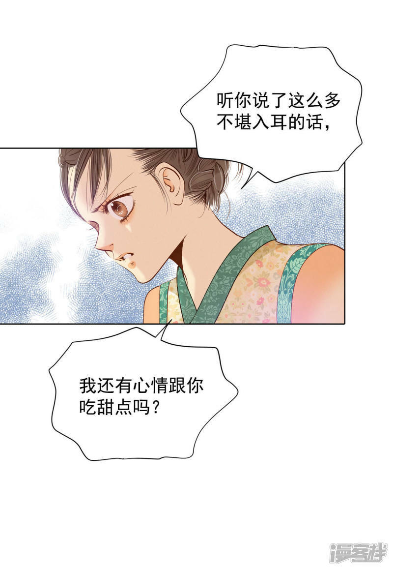 第37话 撕烂你的臭嘴5