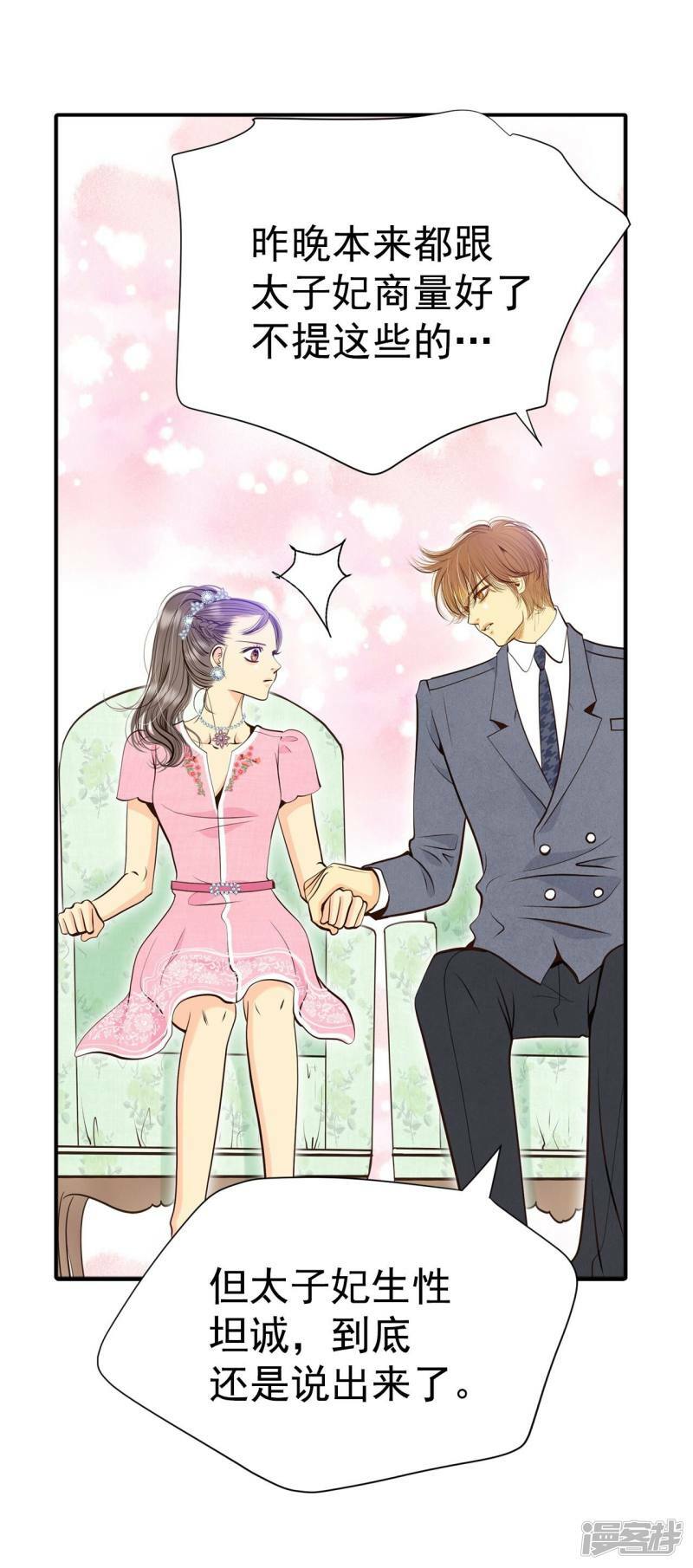 第298话 采访（2）10