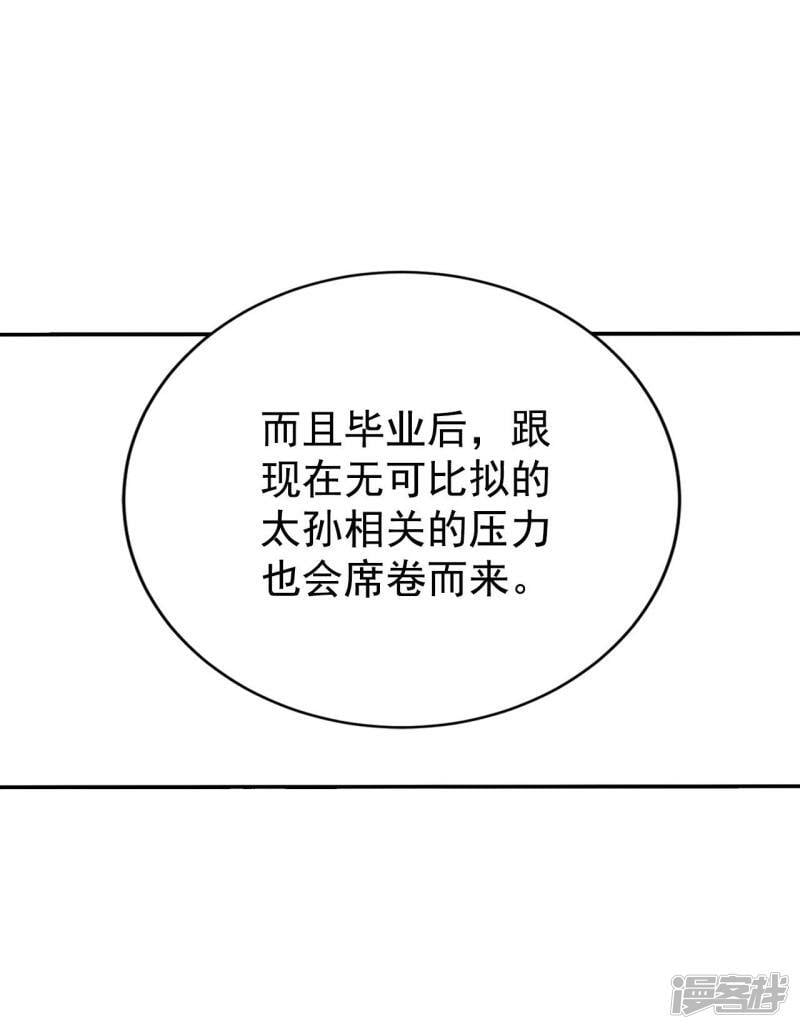 第332话 下定决心（3）4