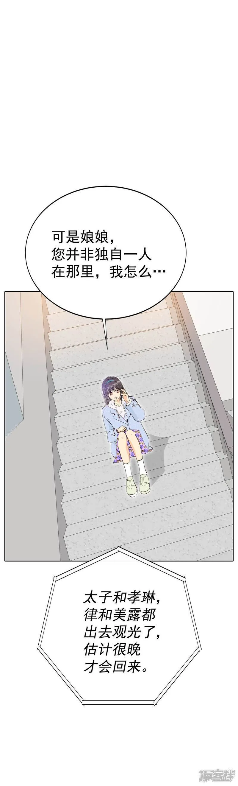 第490话 神秘的电话（2）6