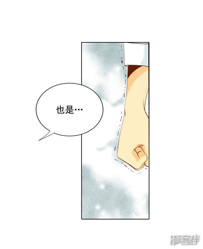 第97话 在意17