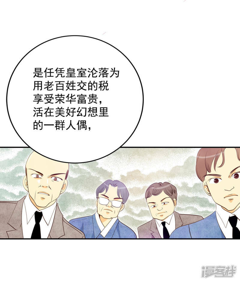 第165话 好奇怪（3）34