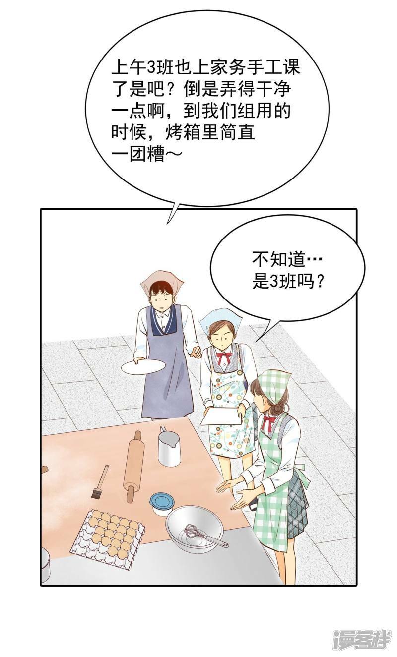 第169话 储物柜里的信（1）9