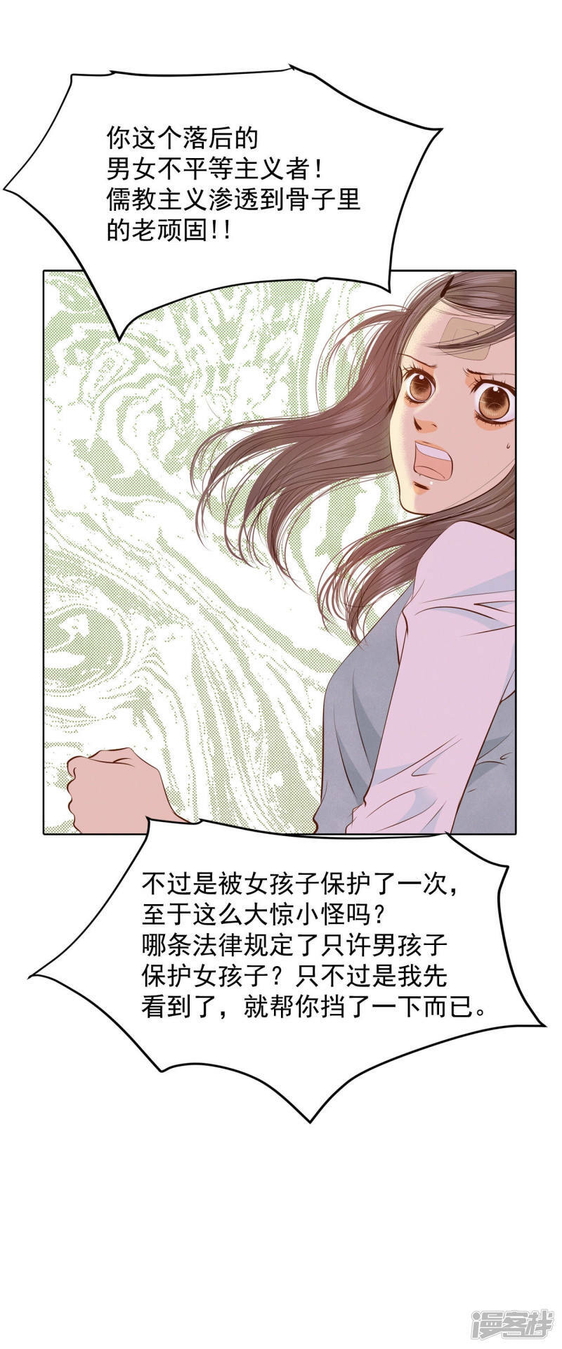 第94话 本能23