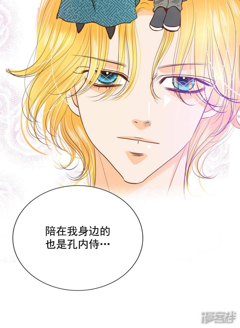 第132话 回宫(2)38