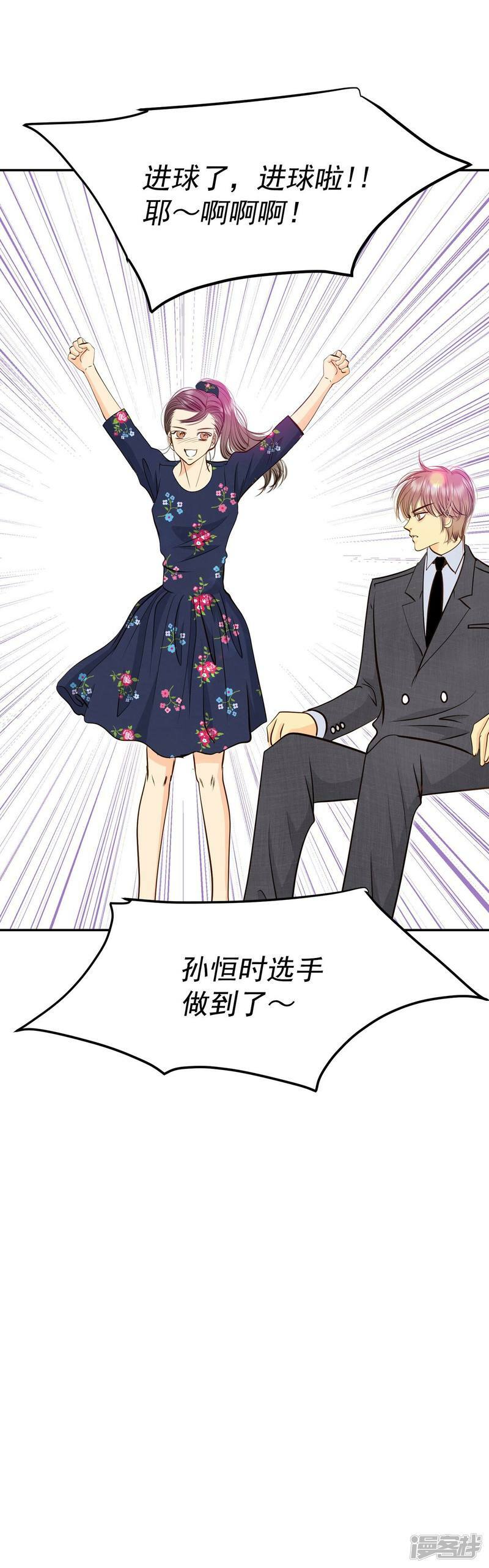 第265话 足球赛(3)27