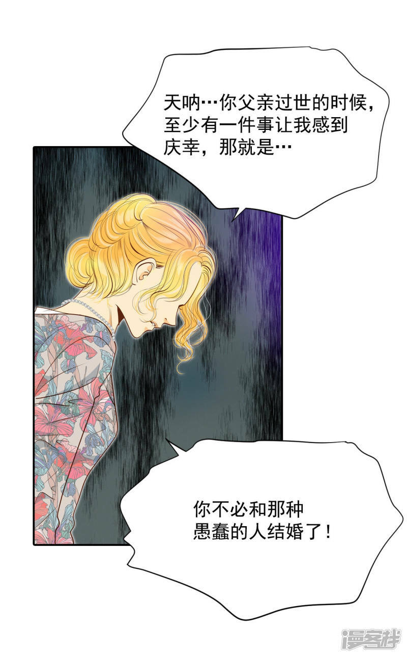 第129话 身陷囹圄(3)24