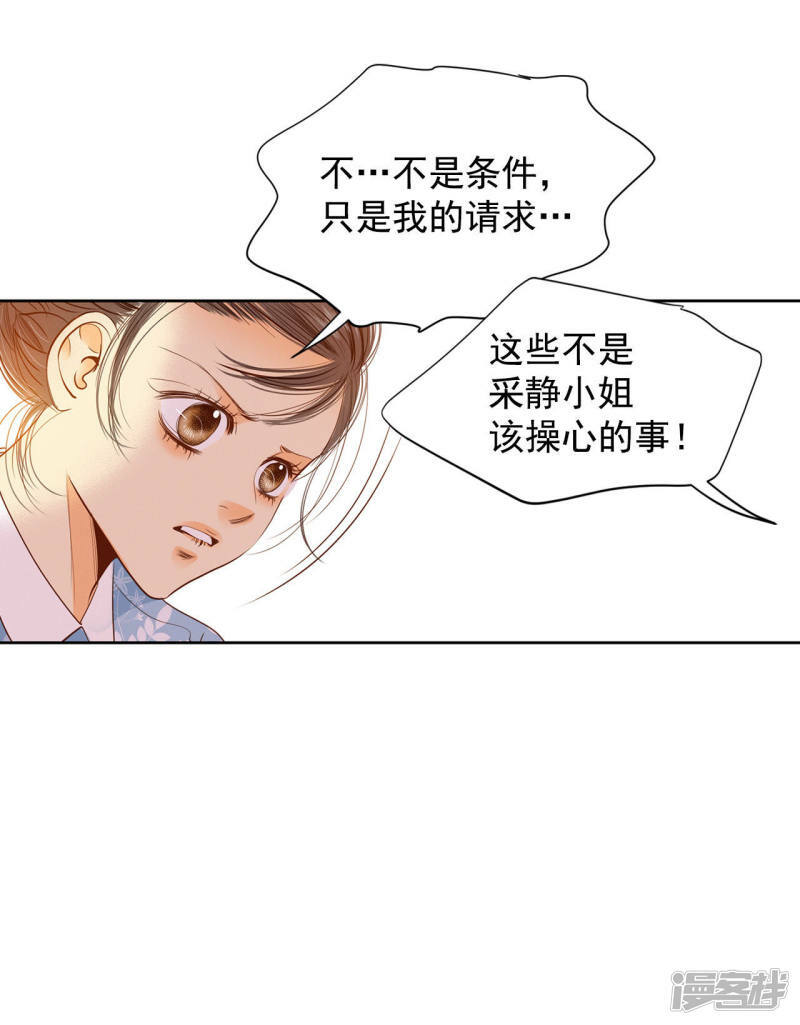 第19话 太子妃的补偿3