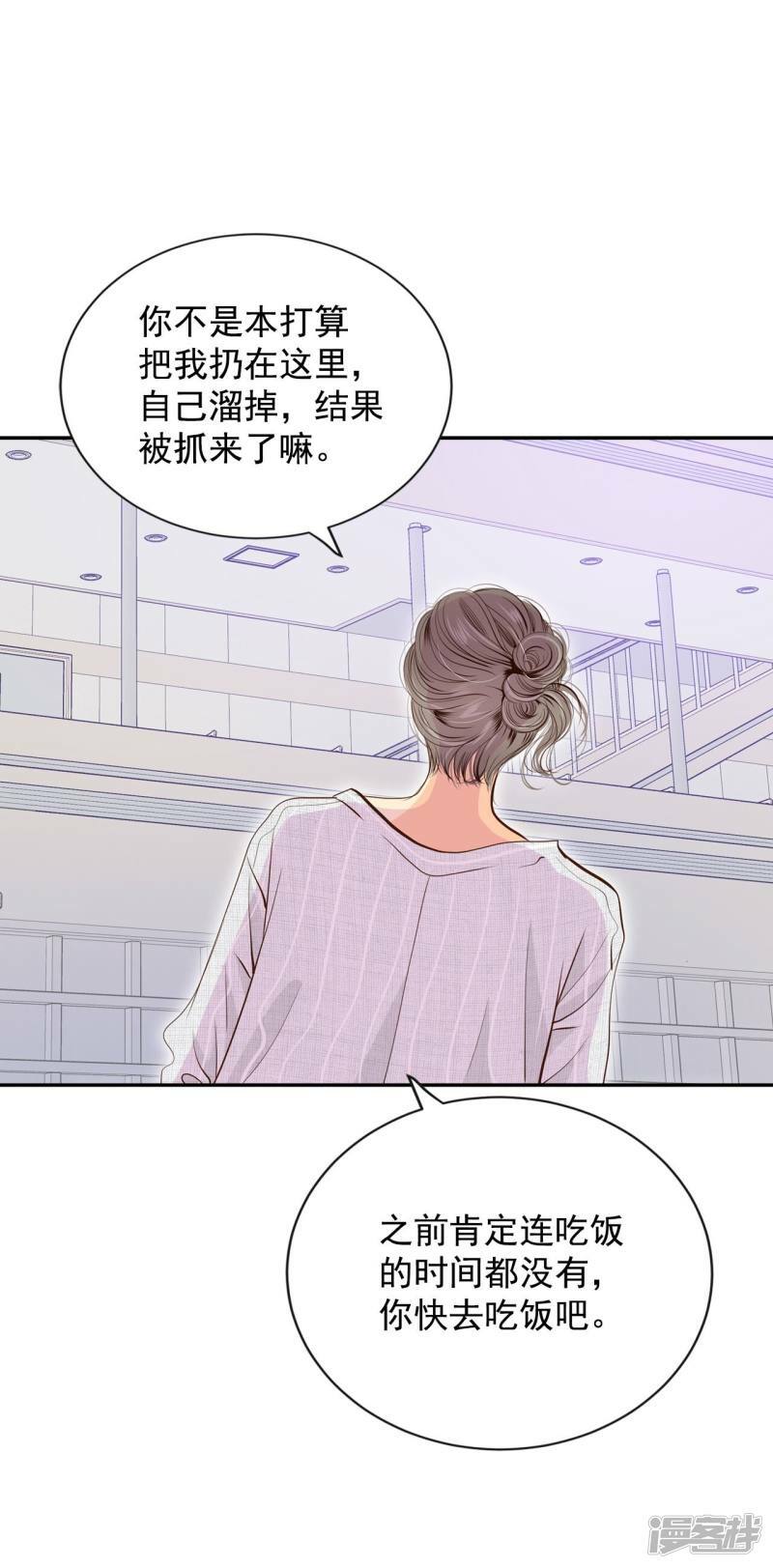 第205话 朱莉叶（4）20