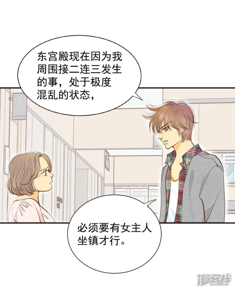 第146话 找回胃口的方法（3）8