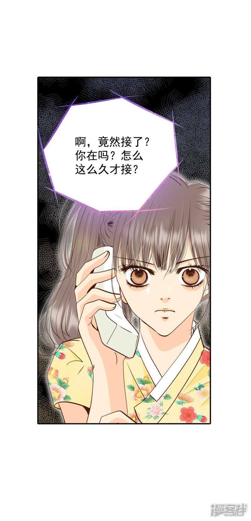 第229话 电话（3）14