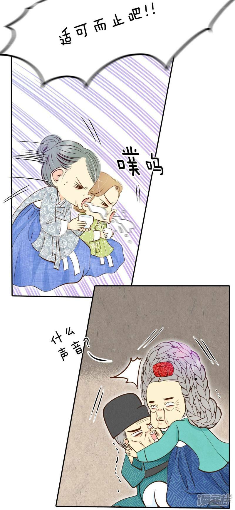 第234话 不速之客（2）16