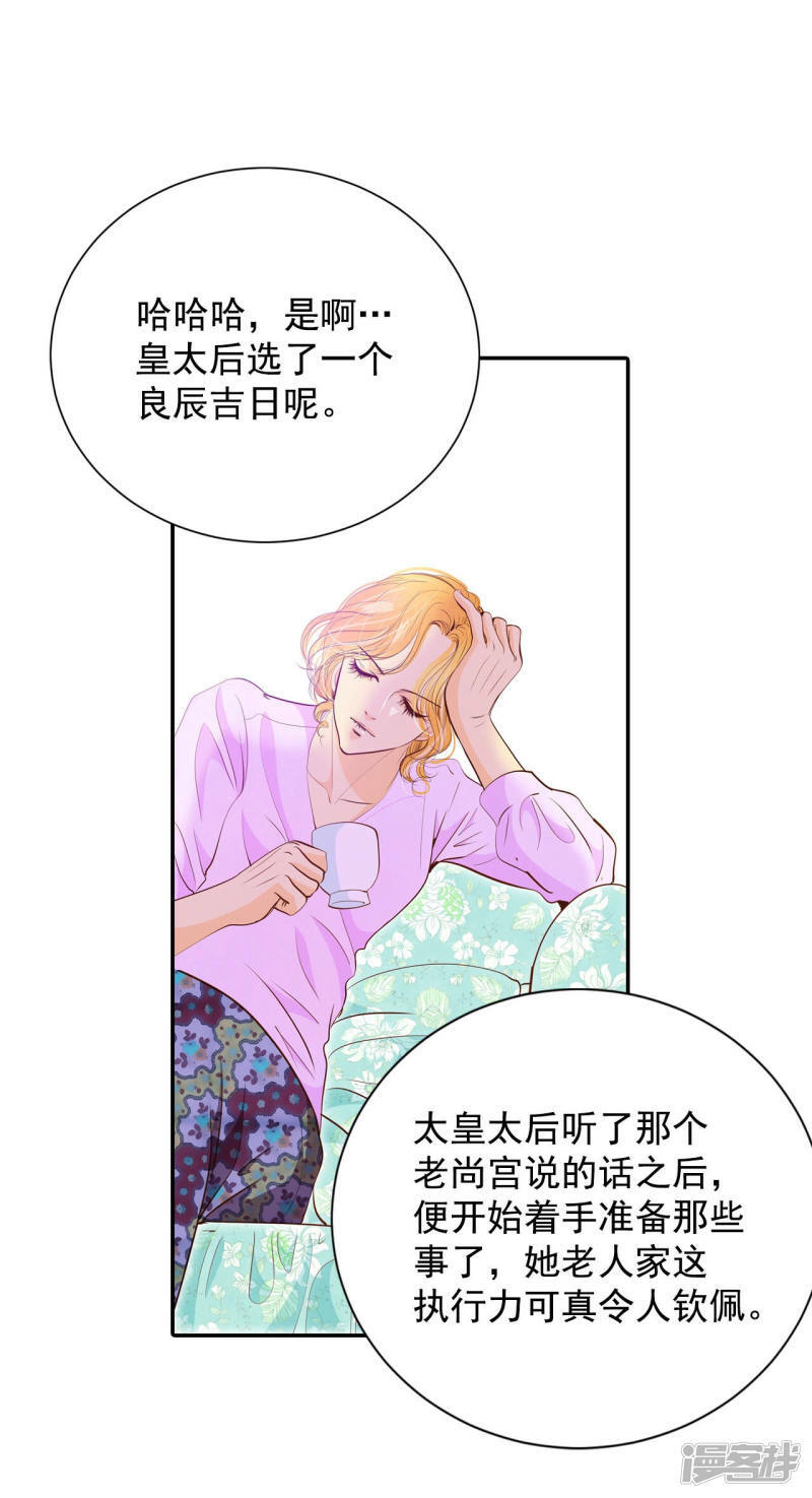 第151话 盛装打扮（1）2