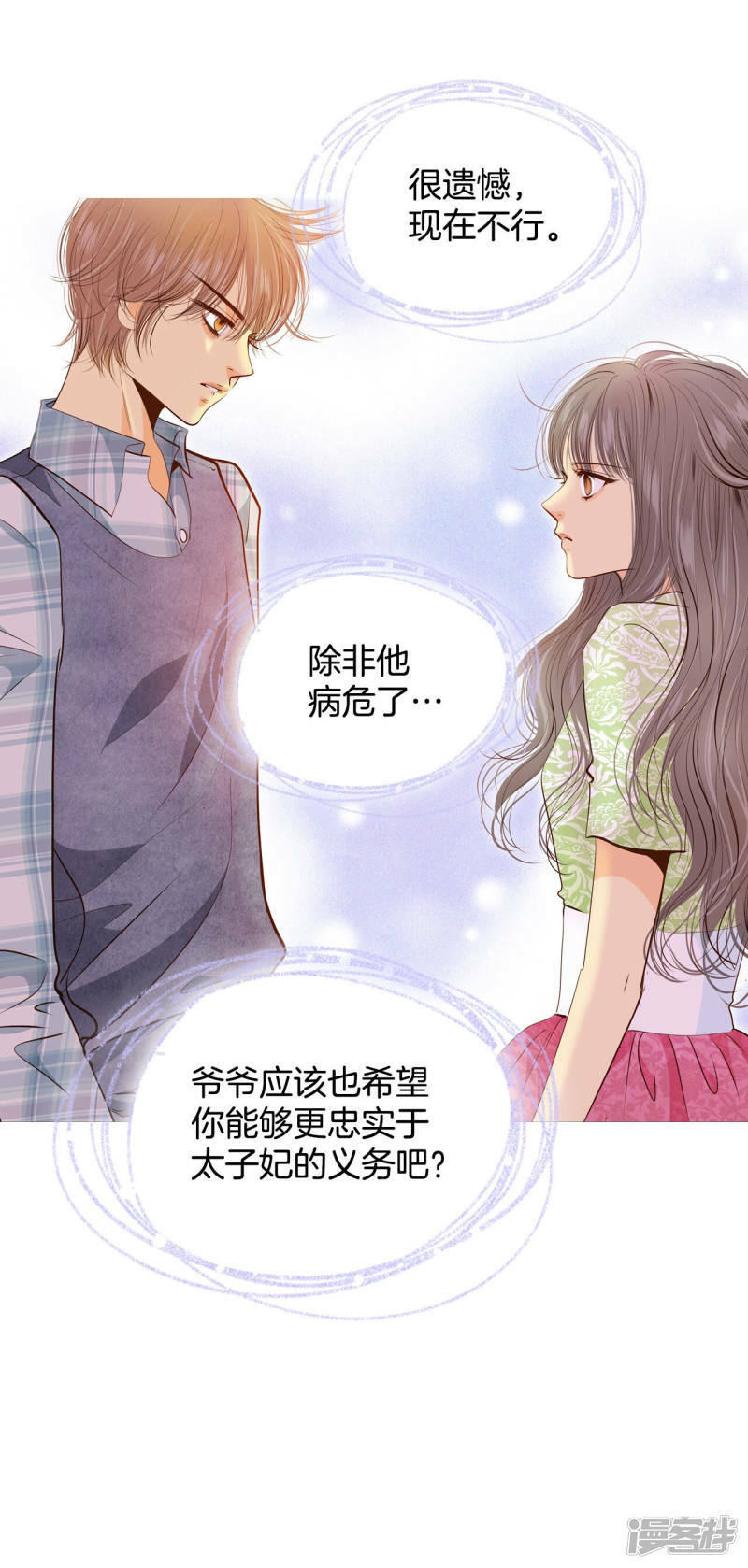 第167话 我喜欢你（2）25