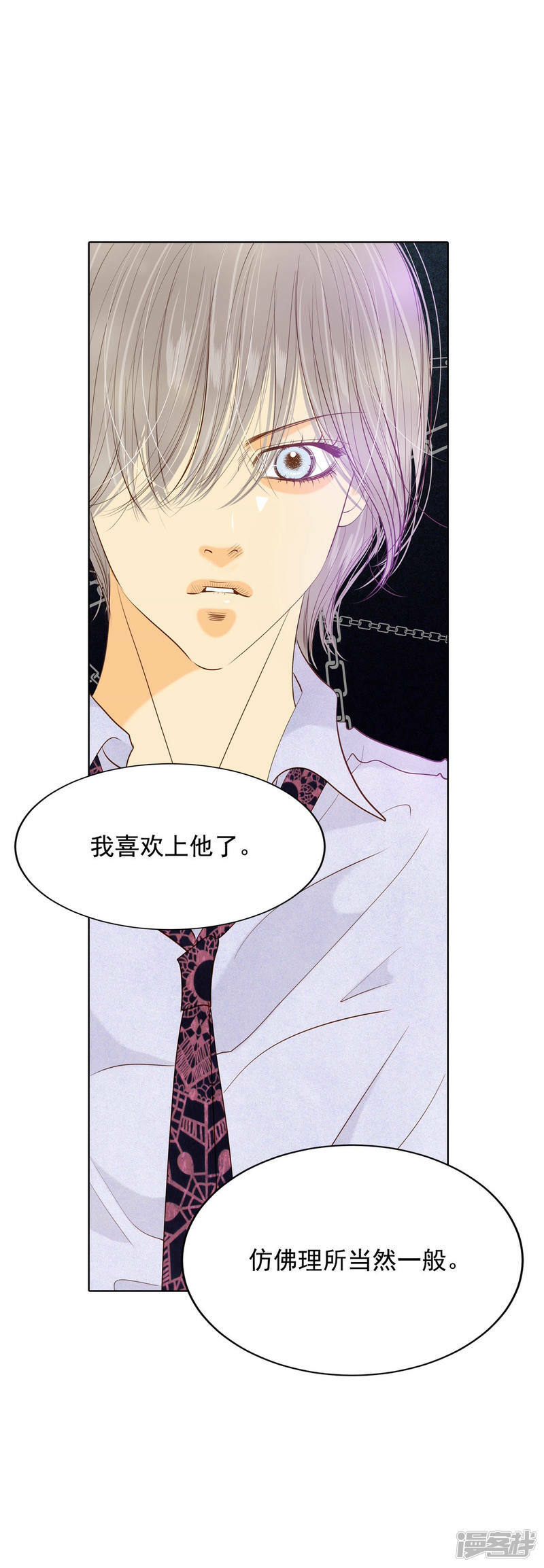 第76话 我喜欢信5