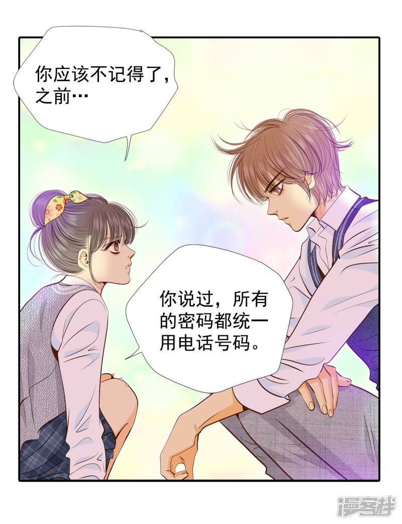 第172话 看望爷爷（1）12