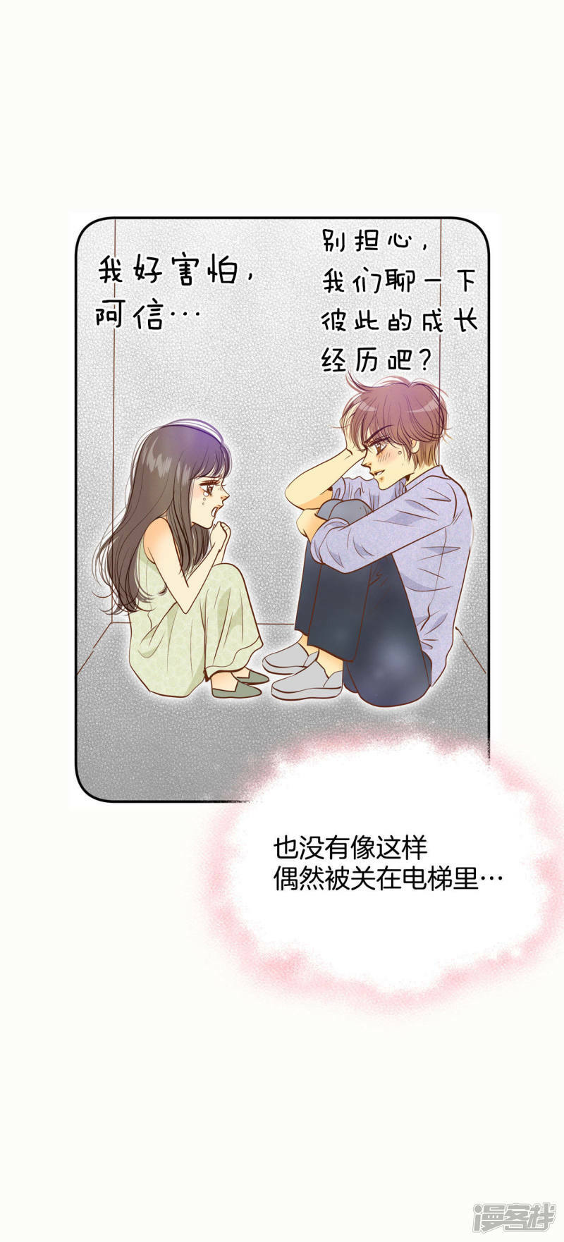 第54话 他的后背11