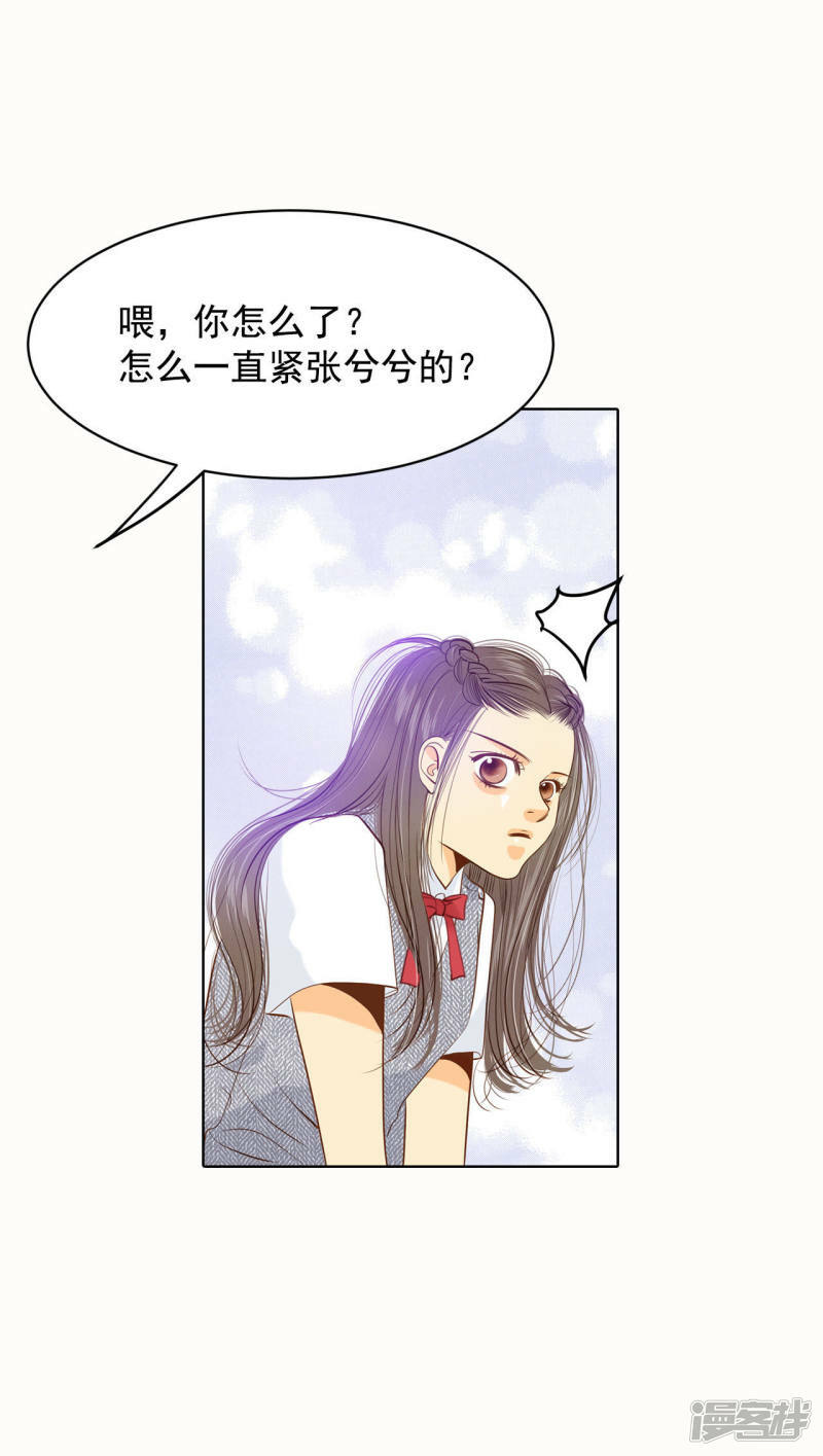 第49话 碍眼的样子28