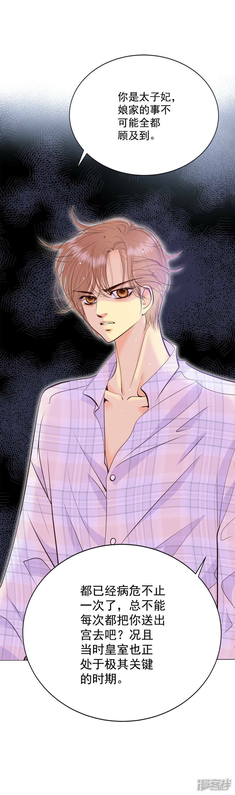 第396话 皇后出击（1）3
