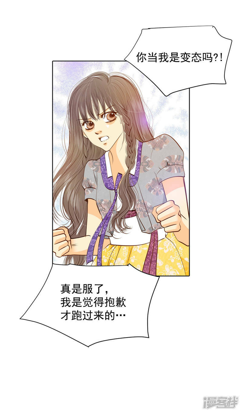 第104话 拥抱29