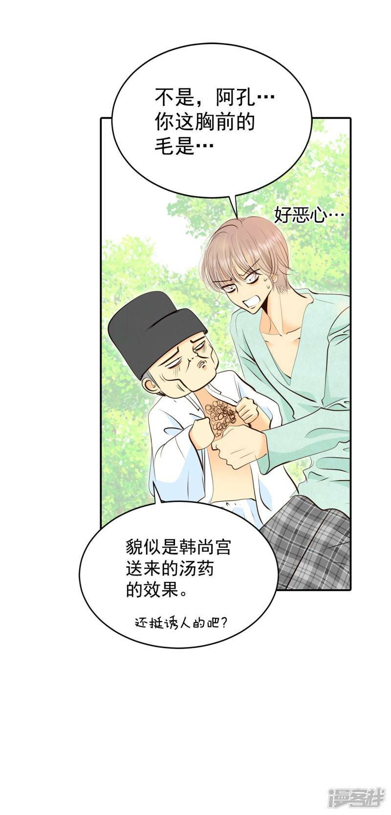 第288话 危机又起（2）6