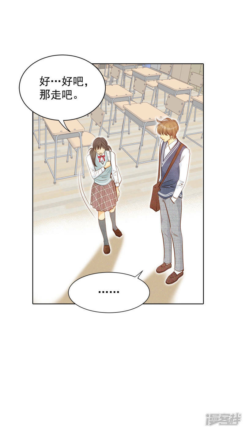 第71话 前任与现任的正面交锋15