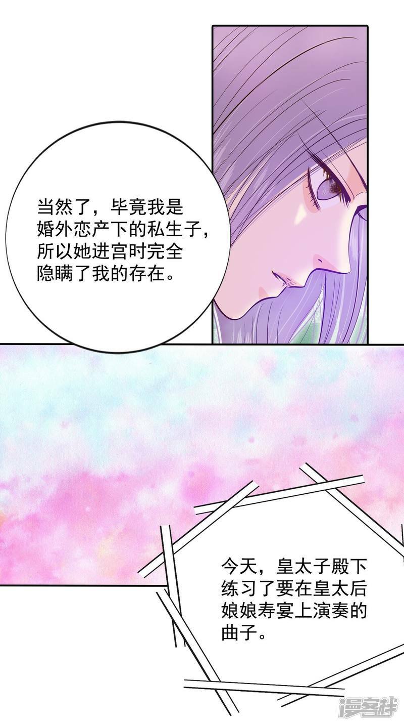 第176话 看歌剧（1）16