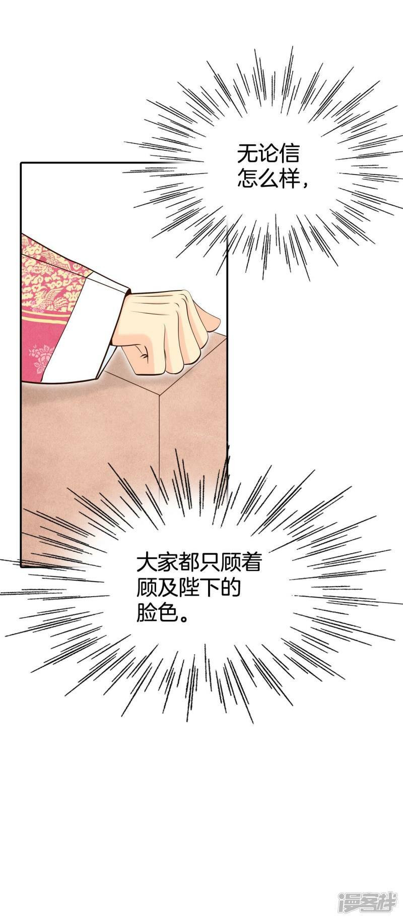 第325话 不速之客（2）9