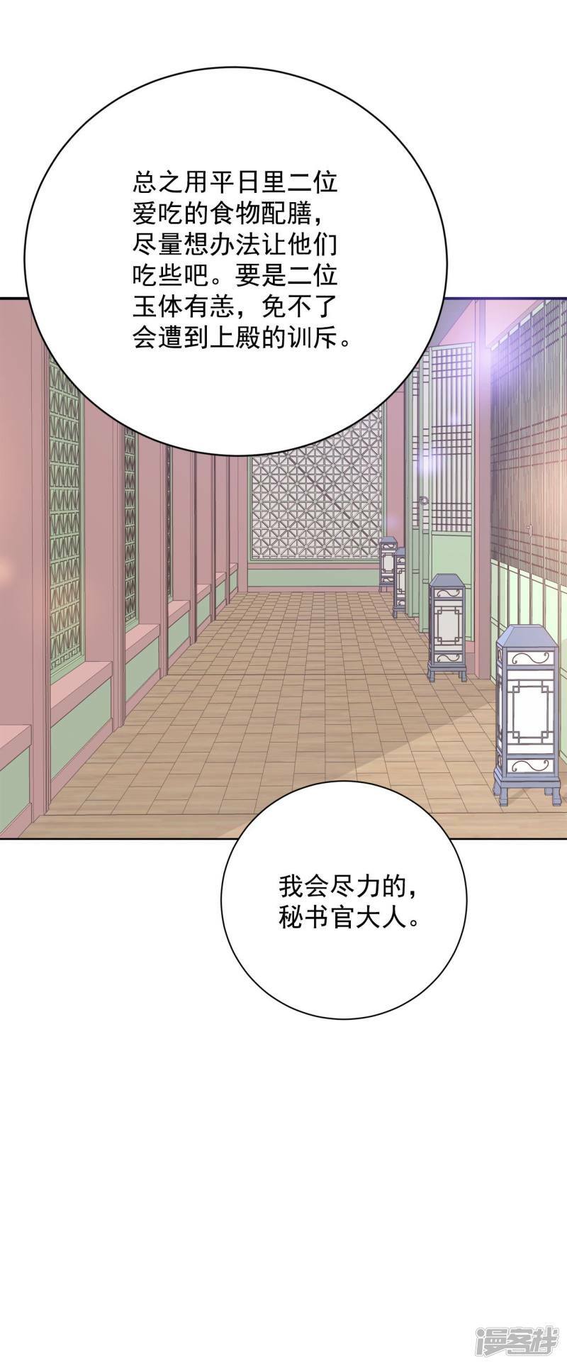第397话 皇后出击（2）9