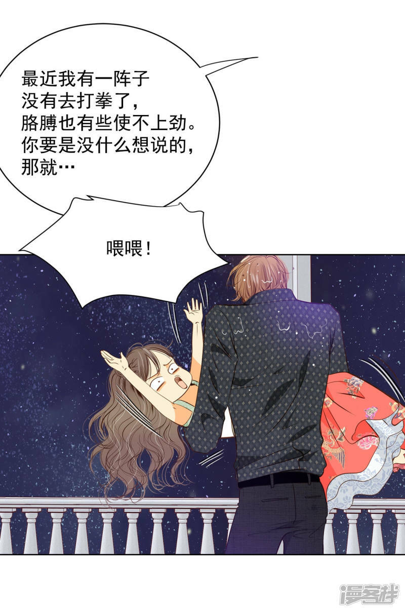 第79话 从这里跳下去（下）13