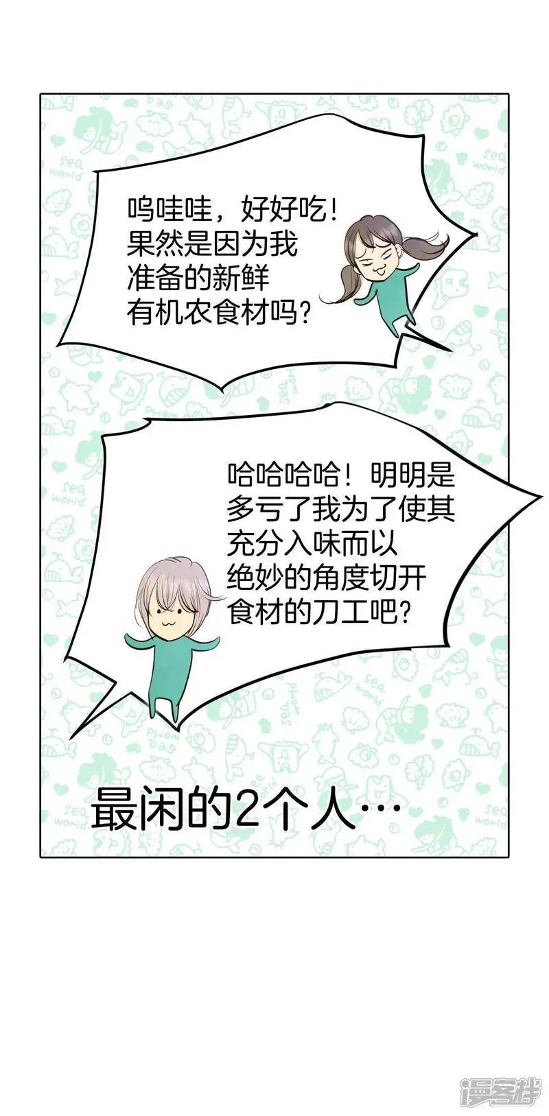 第431话 在御膳房（3）8