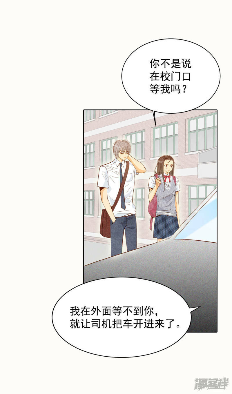 第53话 什么时候回宫9