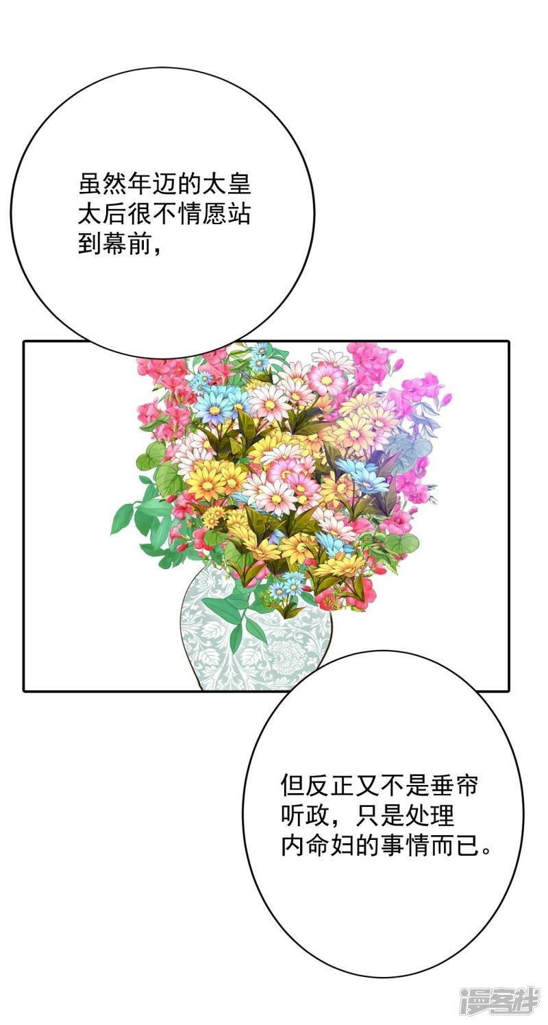第248话 冷处理（3）1