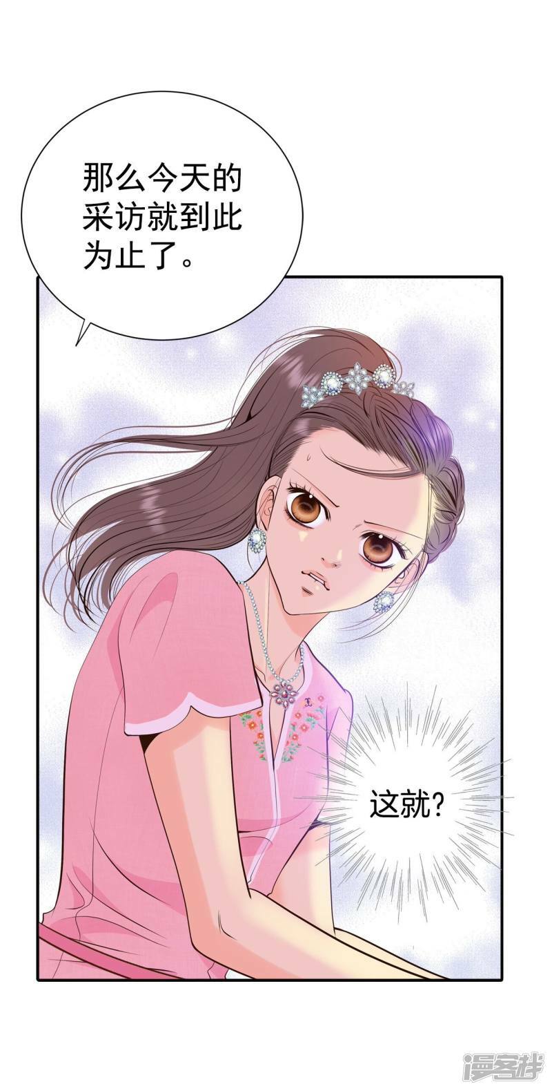 第297话 采访（1）12