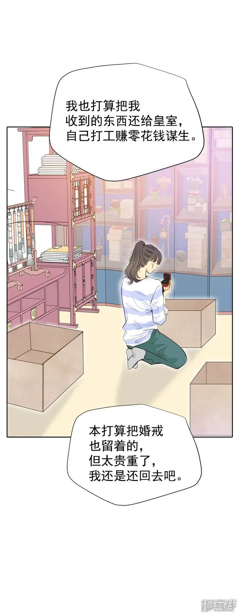 第473话 通知（3）25