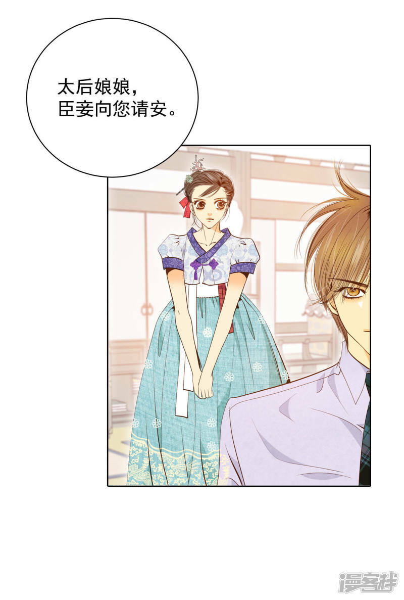 第43话 大腿敏感3