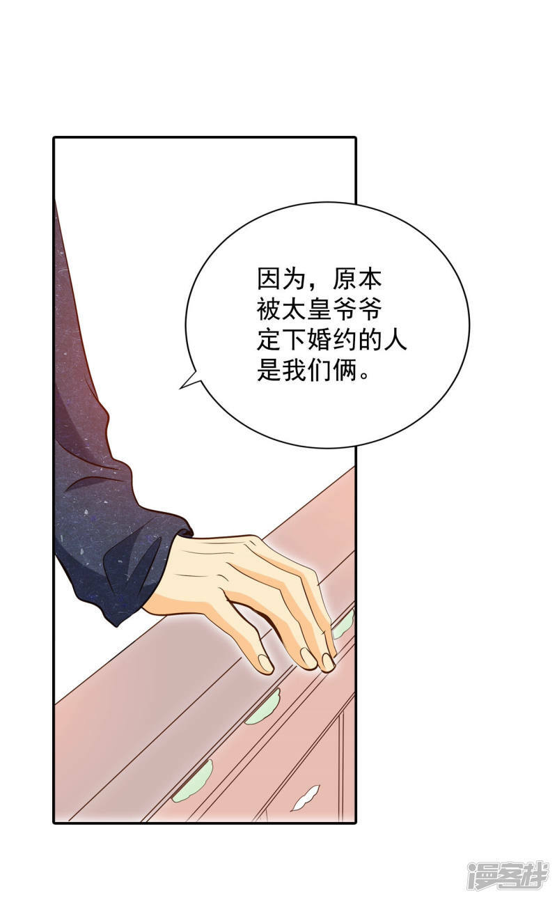第168话 我喜欢你（3）24