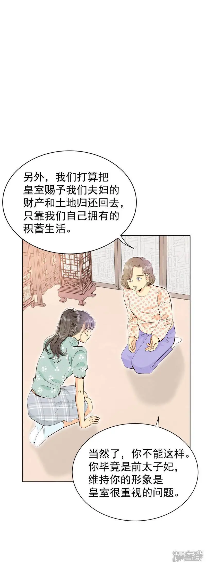 第471话 471-通知（1）24
