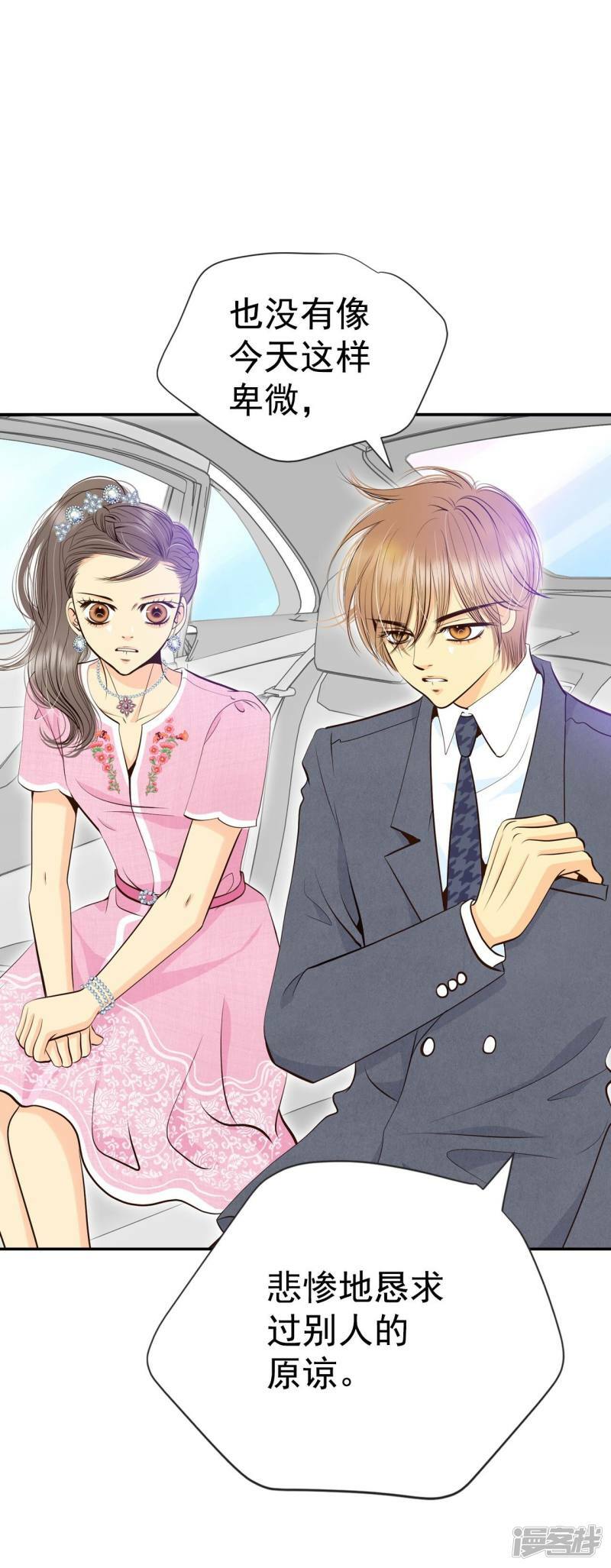 第300话 采访（4）19