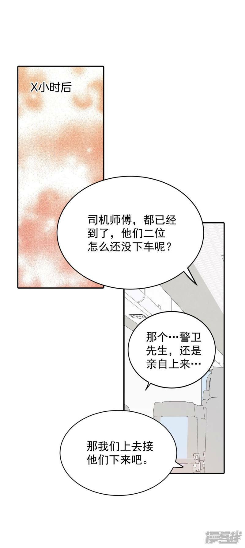 第210话 打道回府（2）16