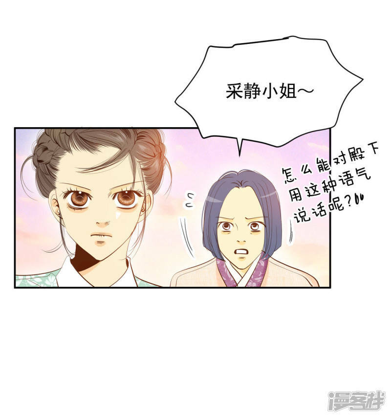第19话 太子妃的补偿23