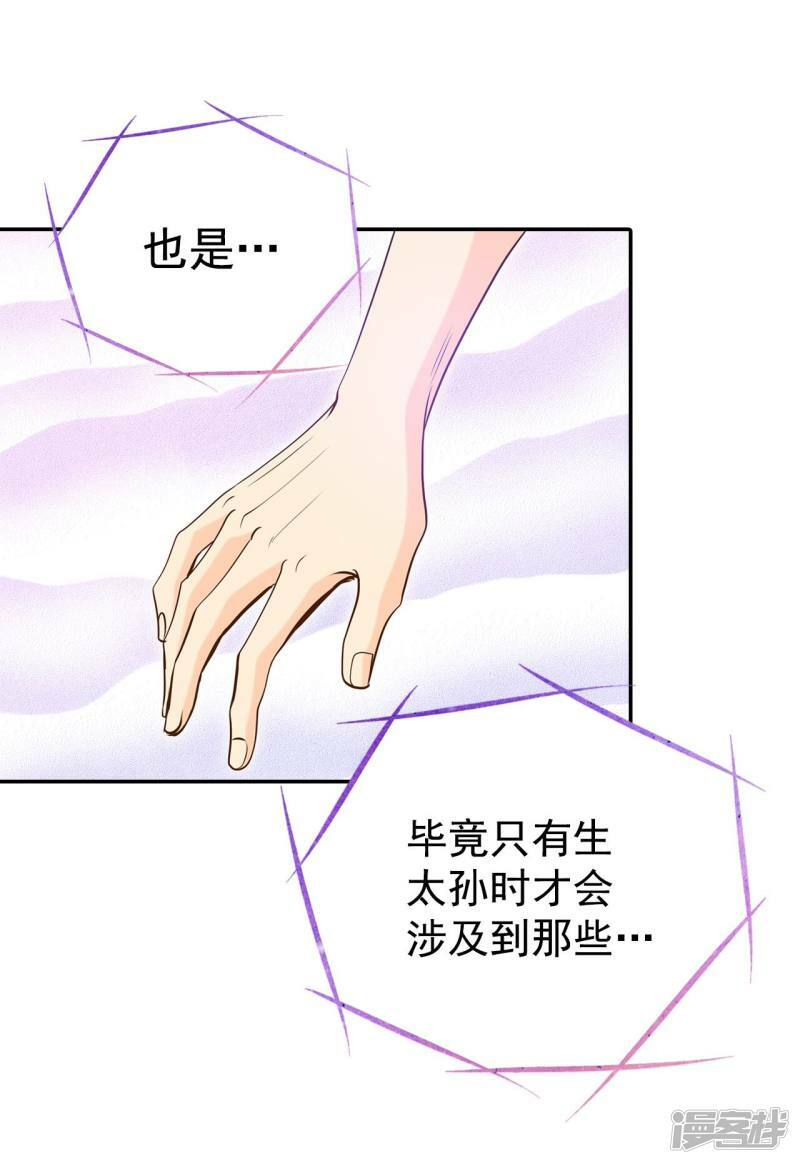第229话 电话（3）12