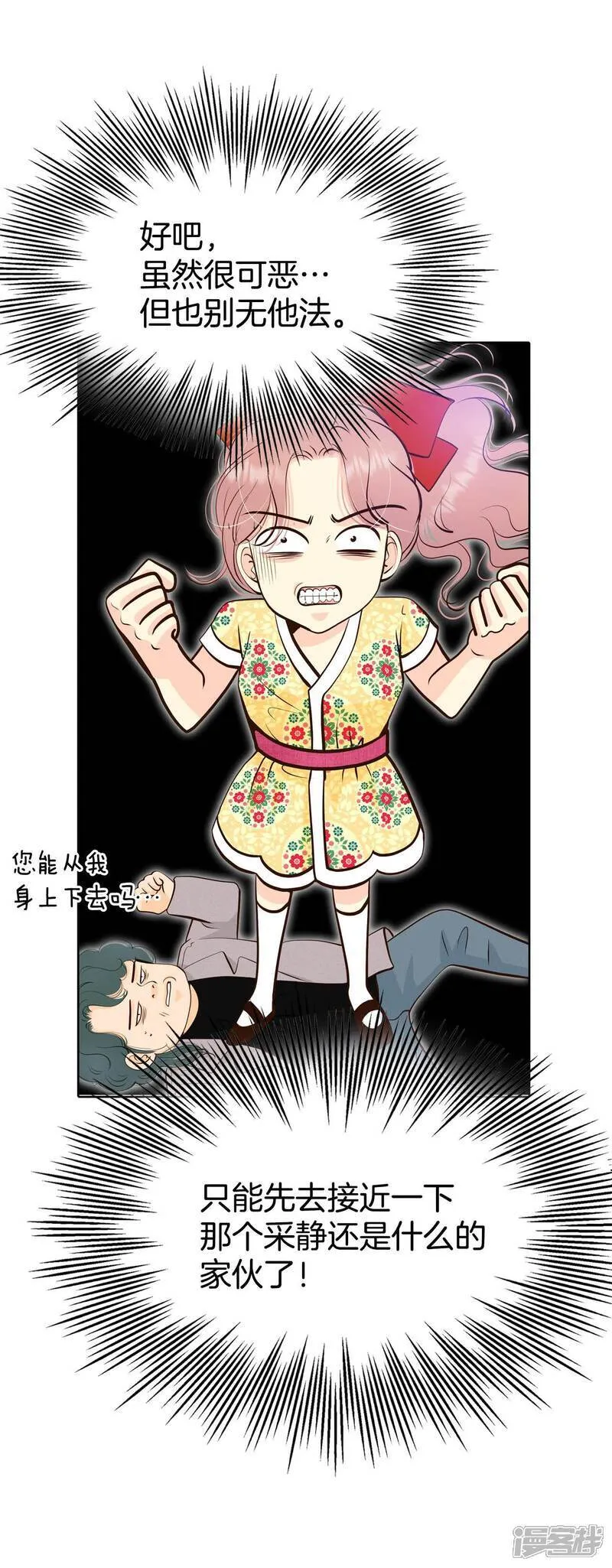 第483话    外部人员（1）14