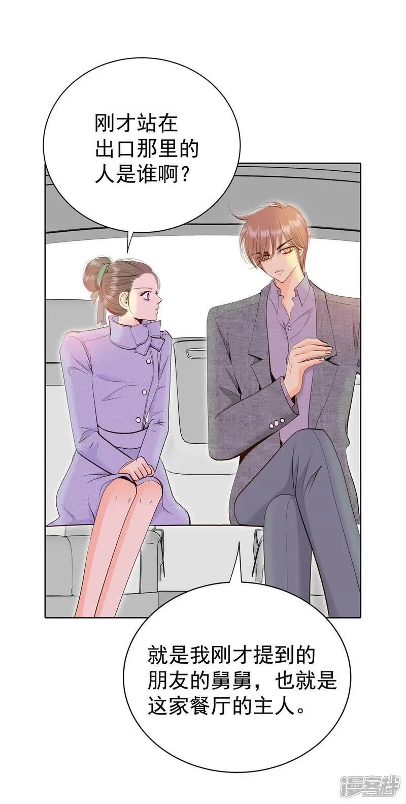 第429话 在御膳房（1）7