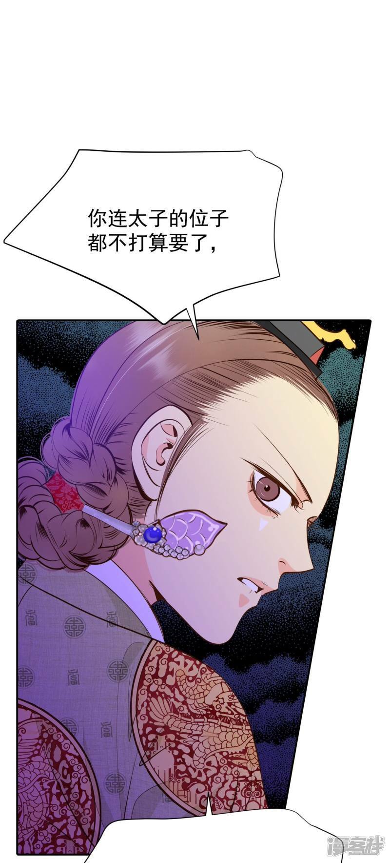 第232话 外命妇（3）9