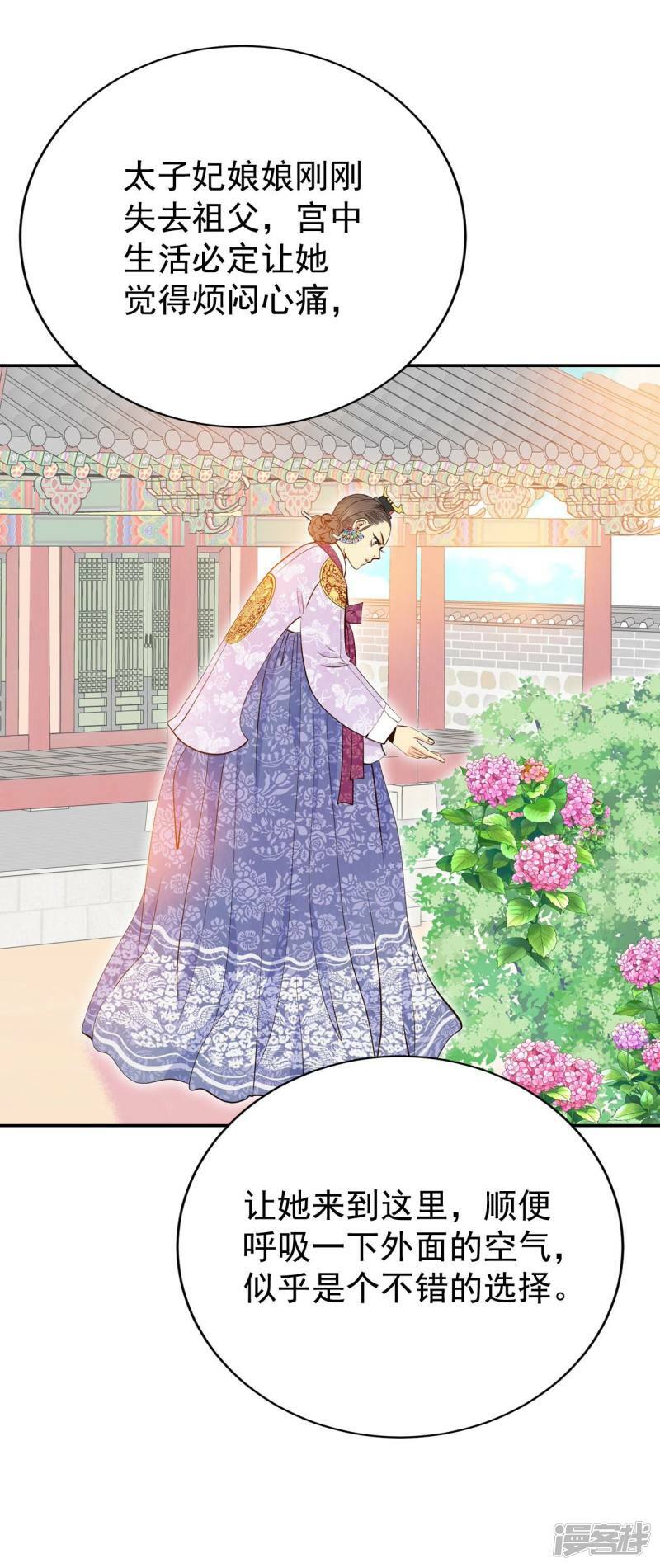 第357话 褒奖（1）23