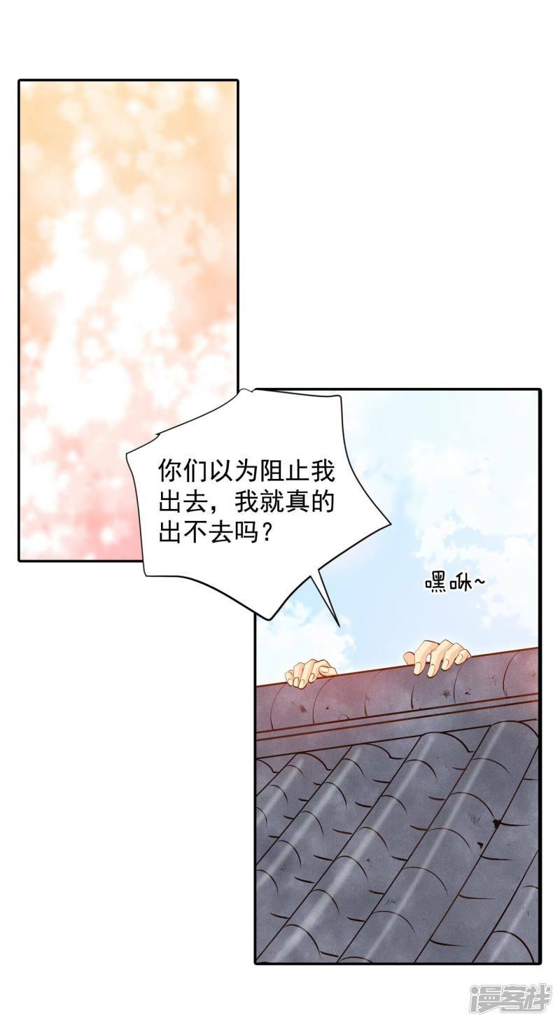 第251话 在意（3）2