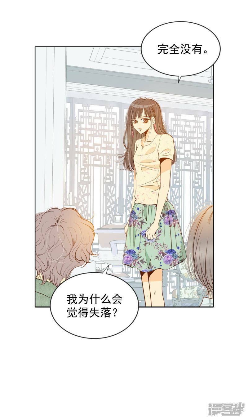 第67话 谋反21